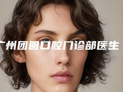 青岛狐臭打针治疗术大概费用大致是多少,青岛狐臭打针治疗整形手术费用大致是多少